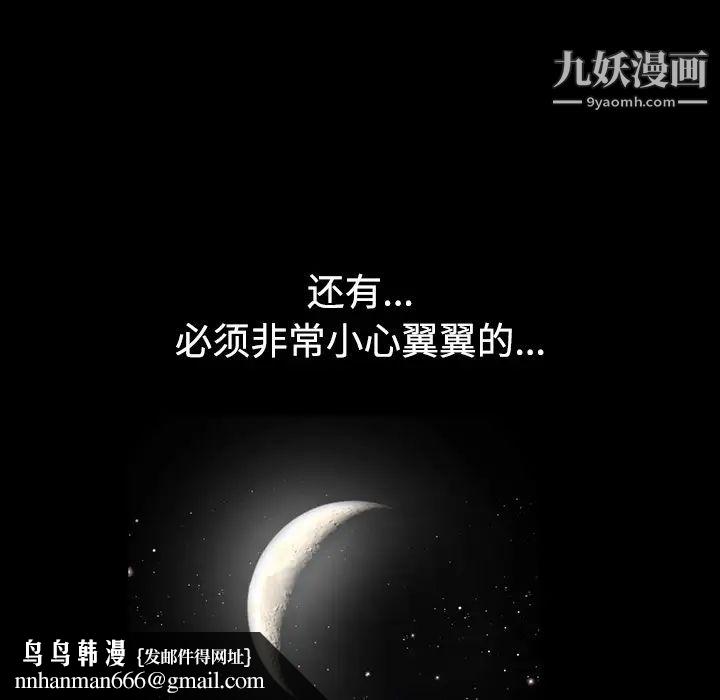 枷锁第40话