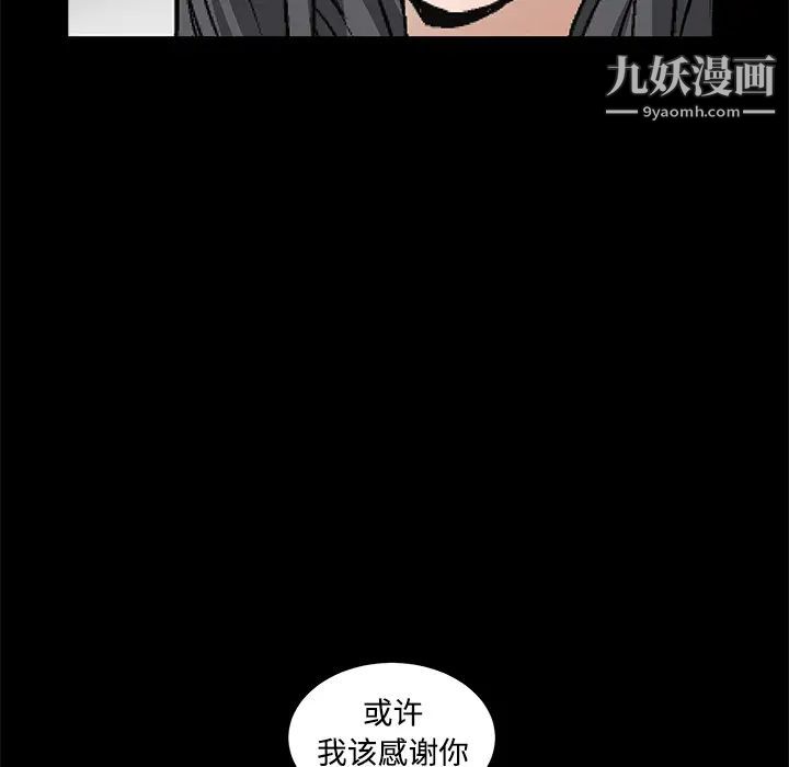 枷锁第40话