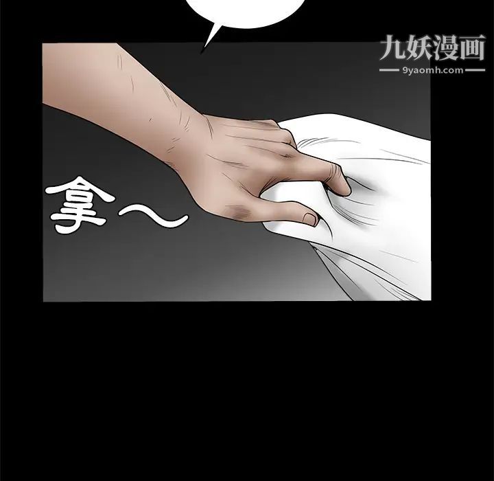 枷锁第40话