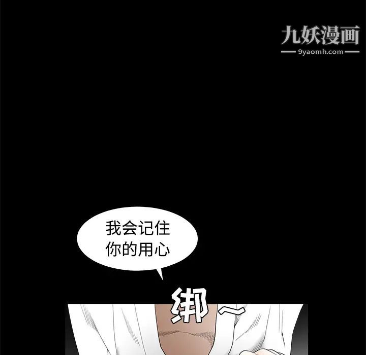 枷锁第40话