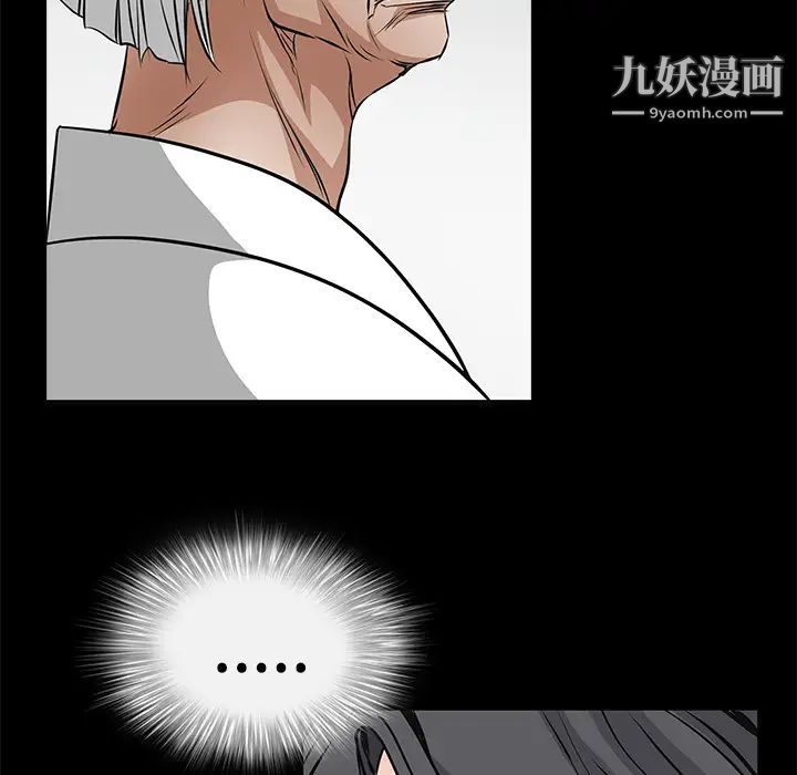 枷锁第40话