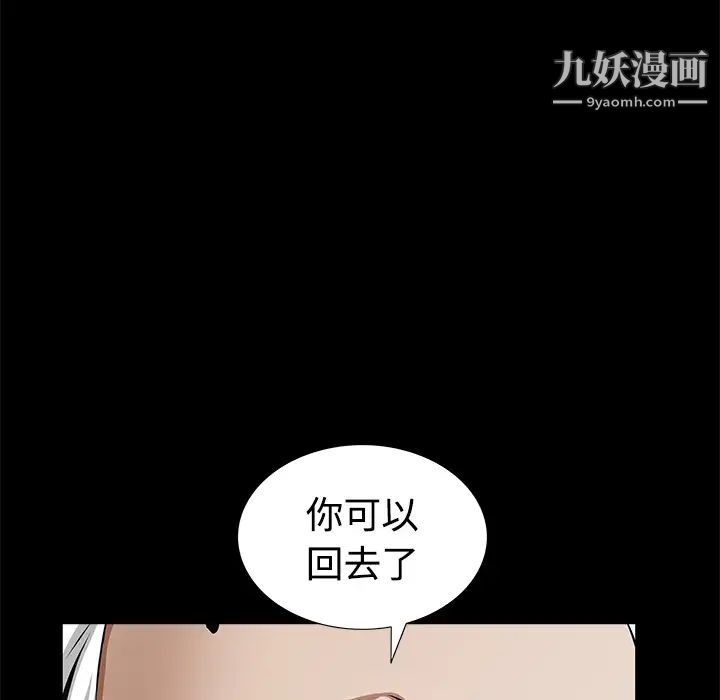 枷锁第40话