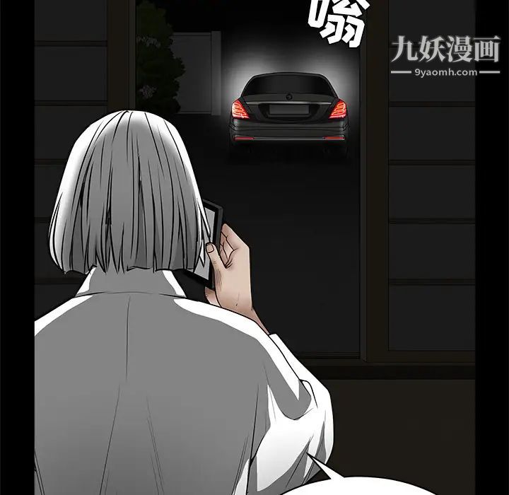 枷锁第40话