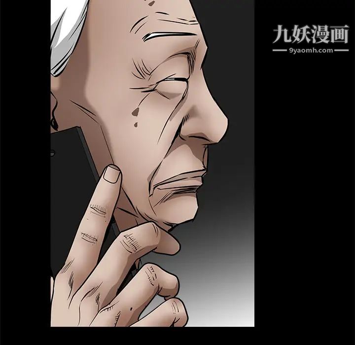 枷锁第40话