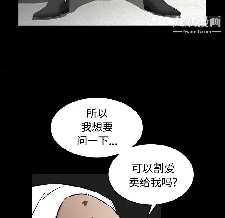 枷锁第40话