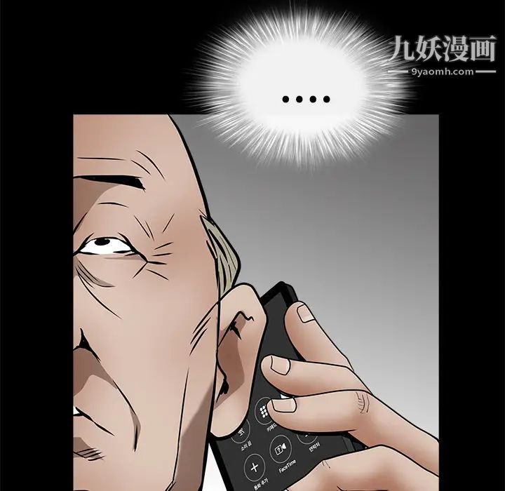 枷锁第40话