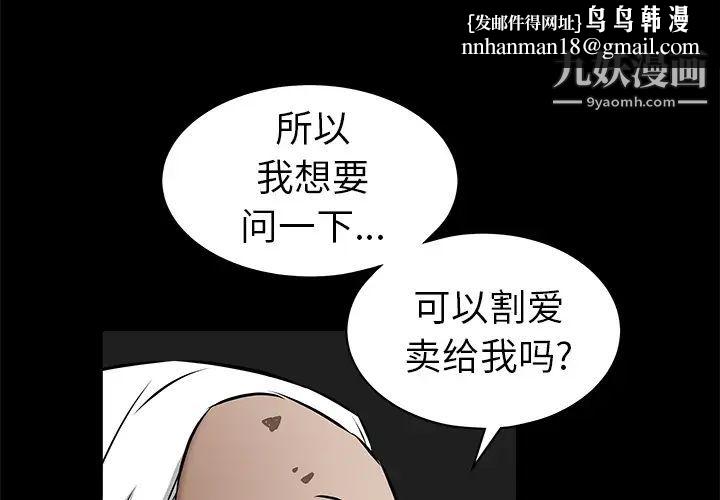 枷锁第41话