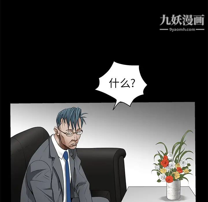 枷锁第41话