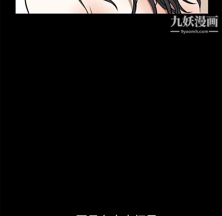 枷锁第41话