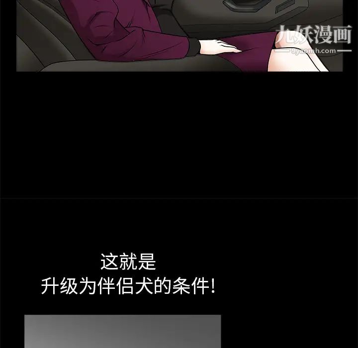 枷锁第41话