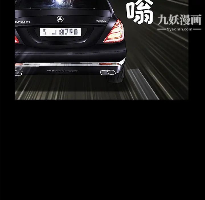 枷锁第41话