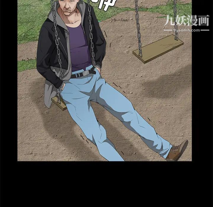 枷锁第41话