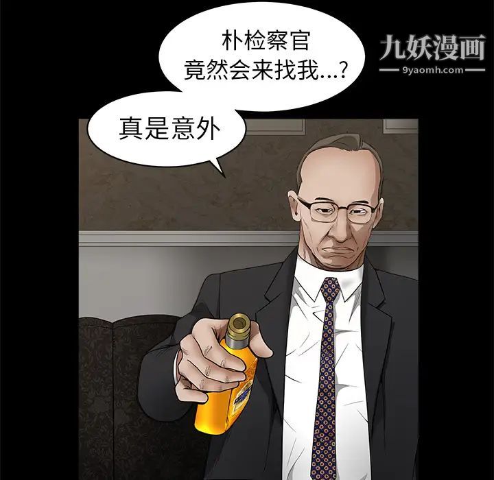 枷锁第41话