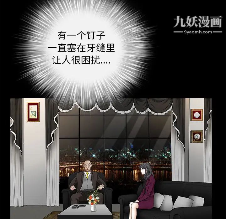 枷锁第41话