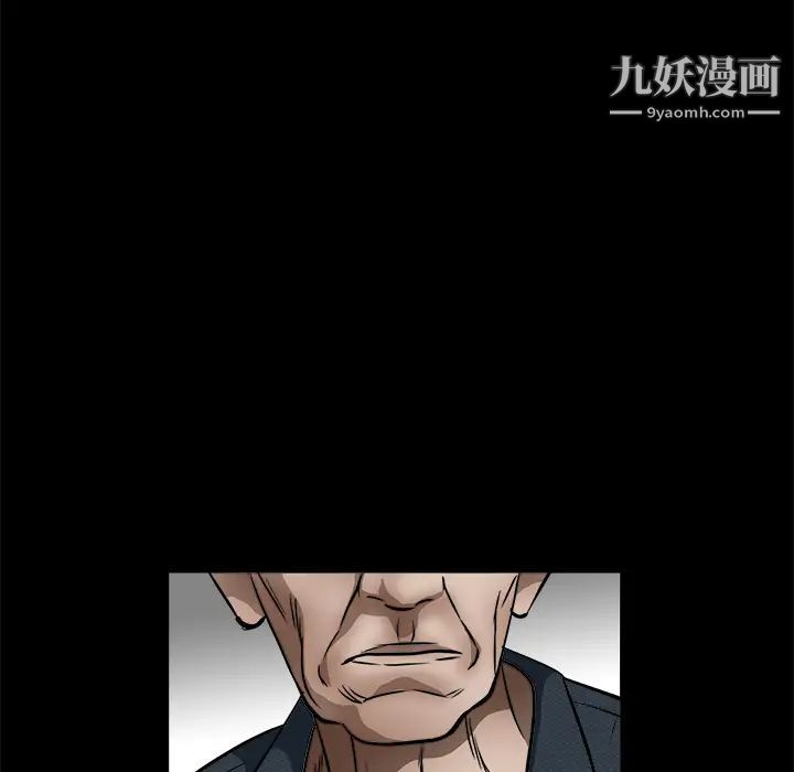 枷锁第41话