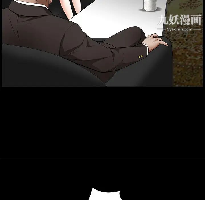 枷锁第41话