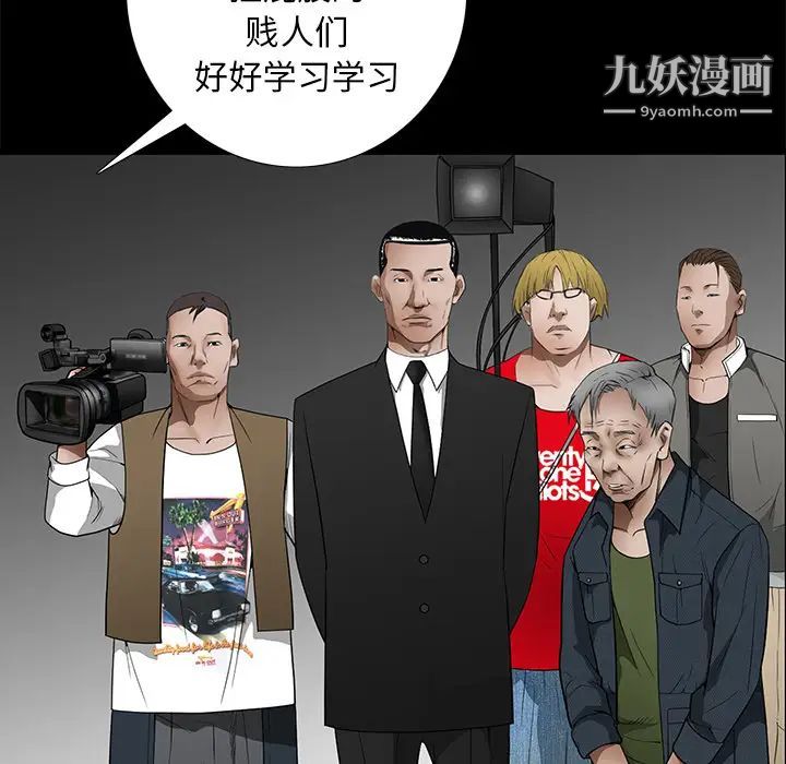 枷锁第41话