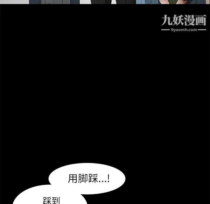 枷锁第41话