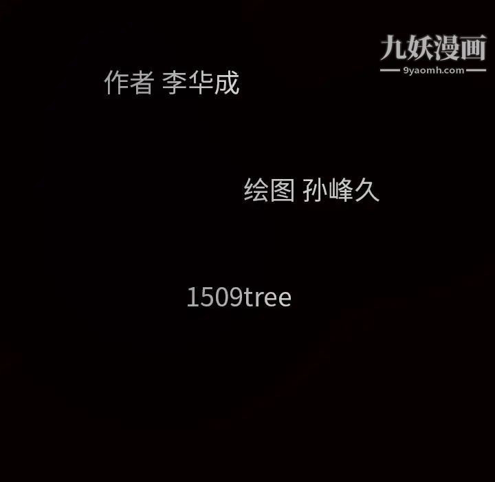 枷锁第41话