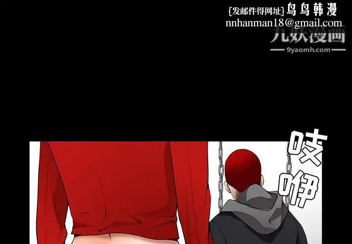 枷锁第42话