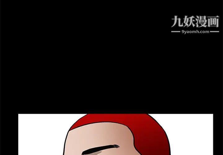 枷锁第42话