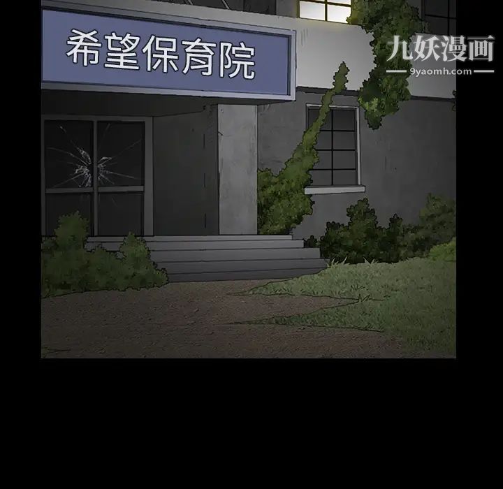 枷锁第42话