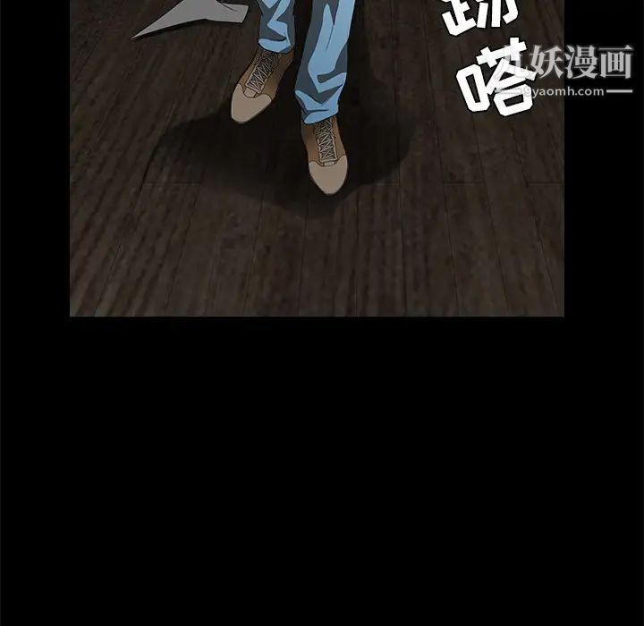 枷锁第42话