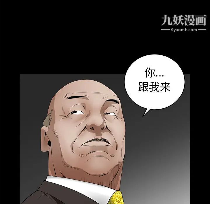 枷锁第42话