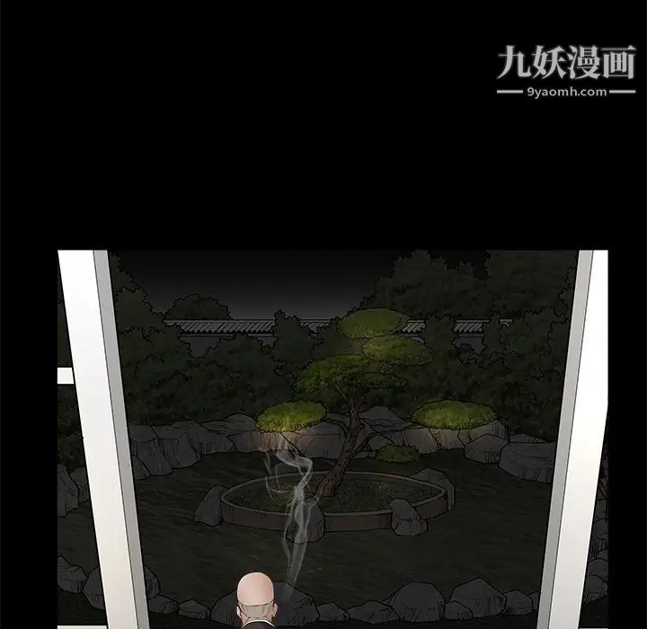 枷锁第42话
