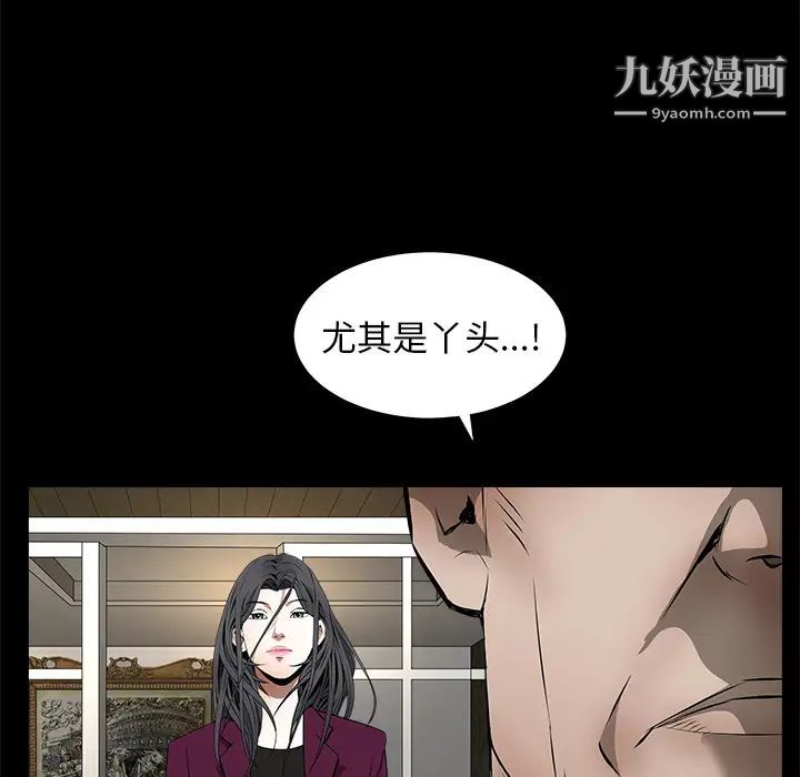 枷锁第42话