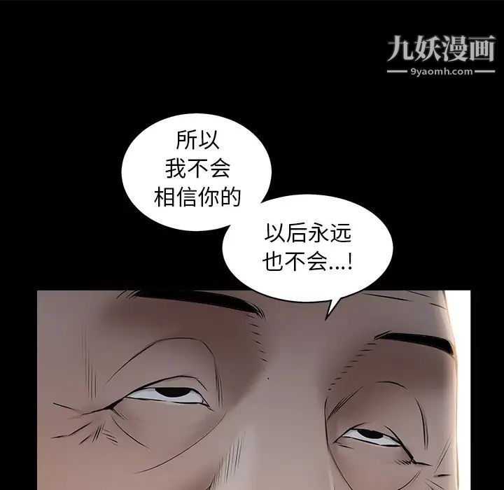 枷锁第42话