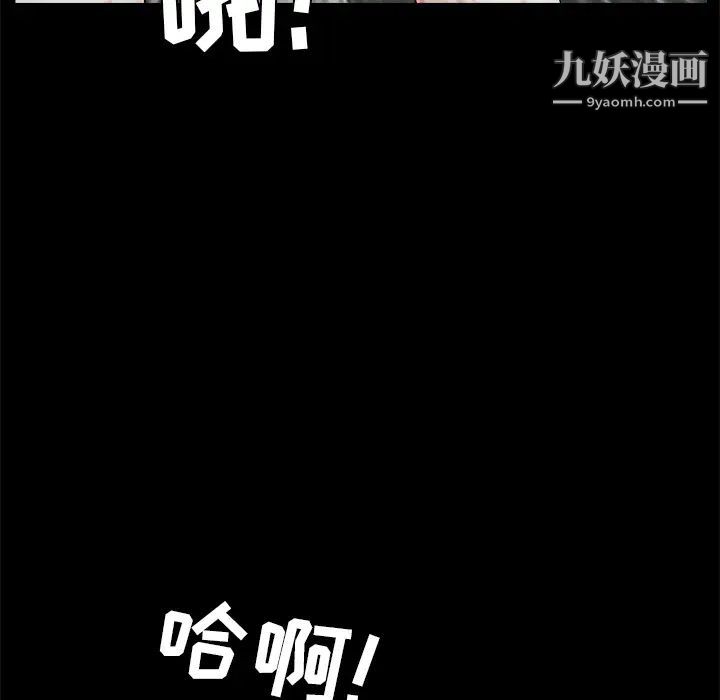枷锁第42话