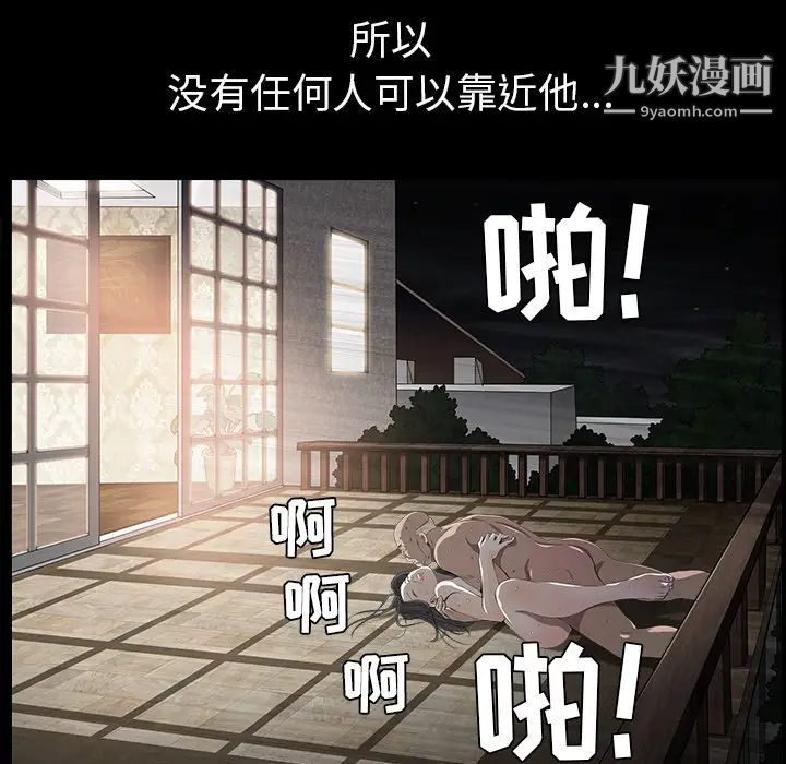 枷锁第42话