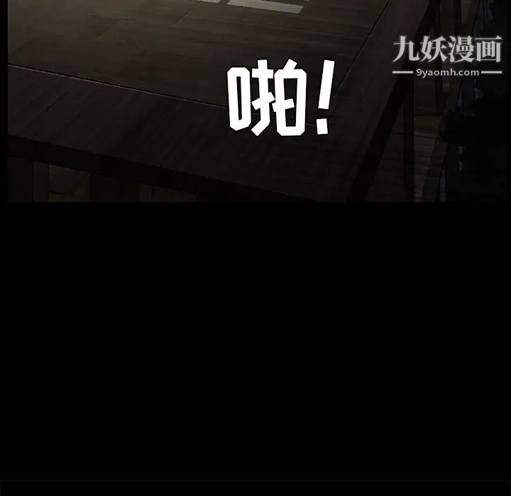 枷锁第42话