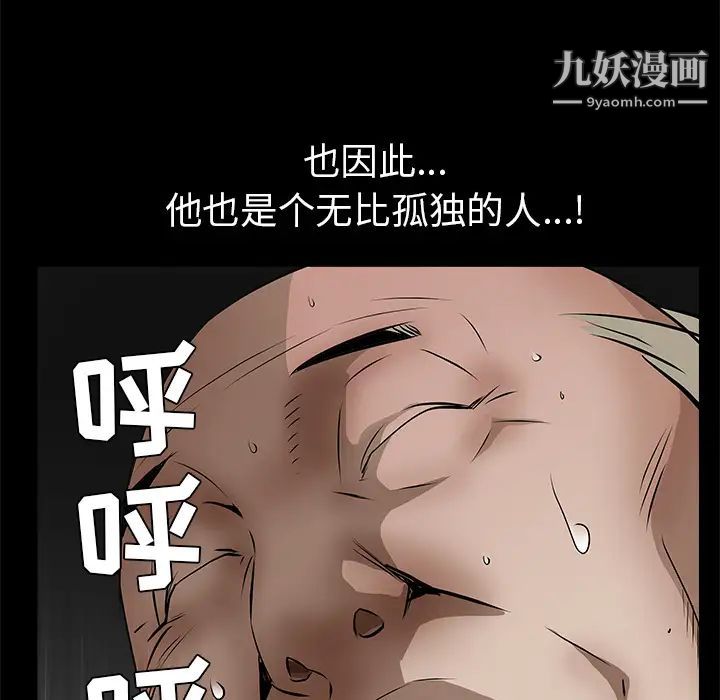 枷锁第42话