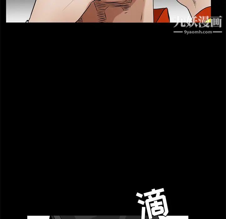 枷锁第43话