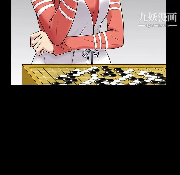枷锁第43话