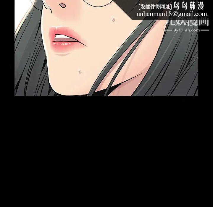 枷锁第43话