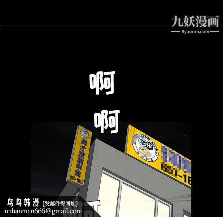 枷锁第43话