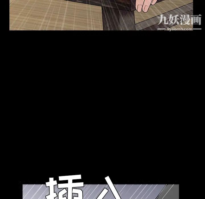 枷锁第43话