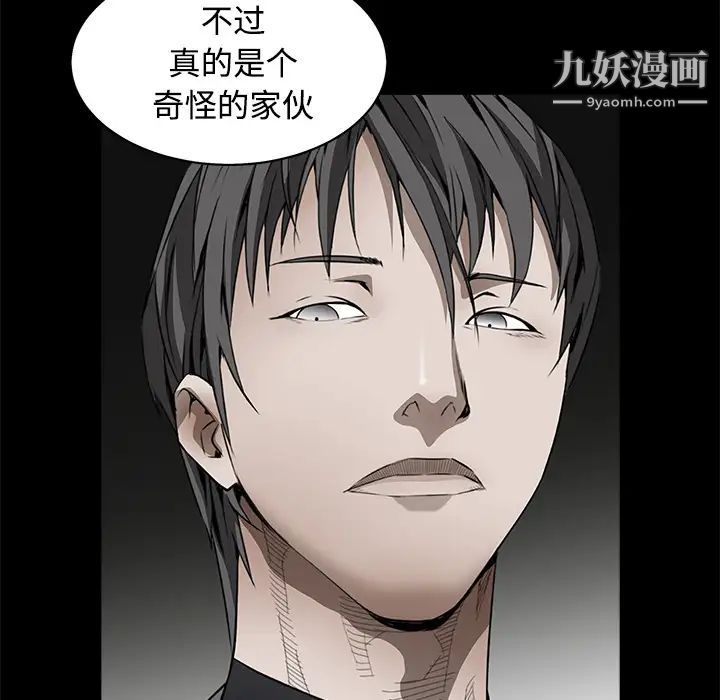 枷锁第43话
