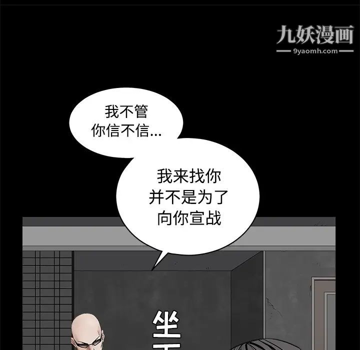 枷锁第44话