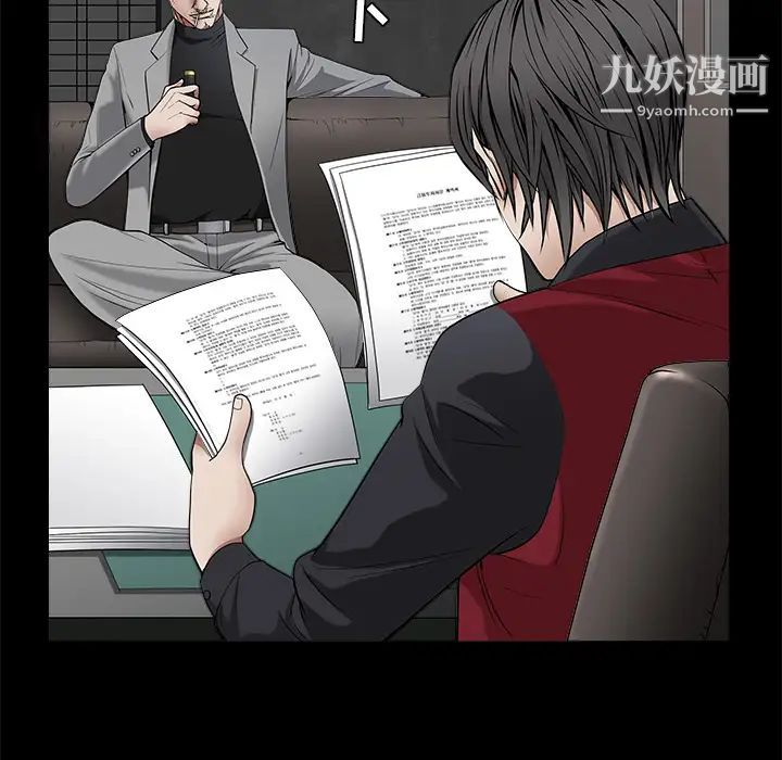 枷锁第44话