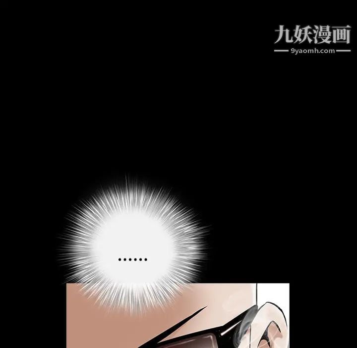 枷锁第44话