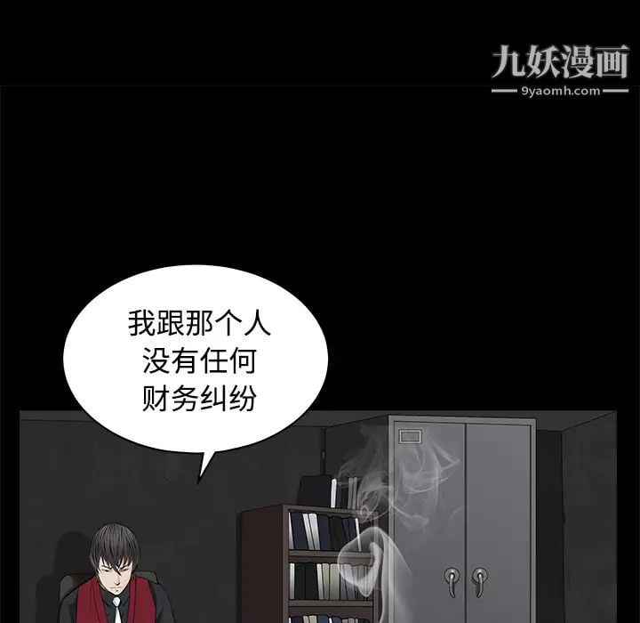 枷锁第44话