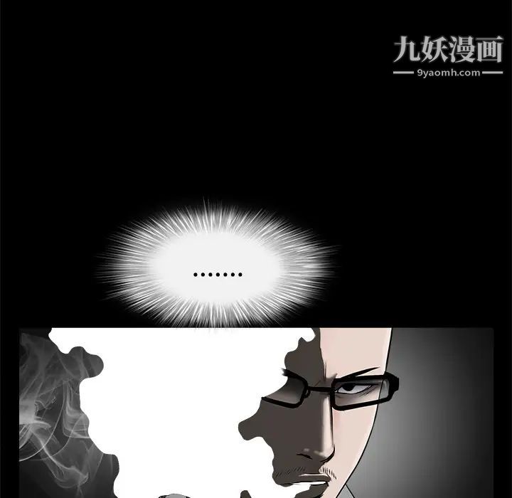 枷锁第44话