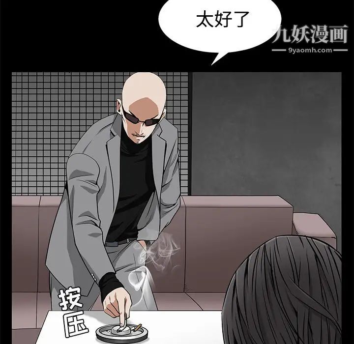 枷锁第44话