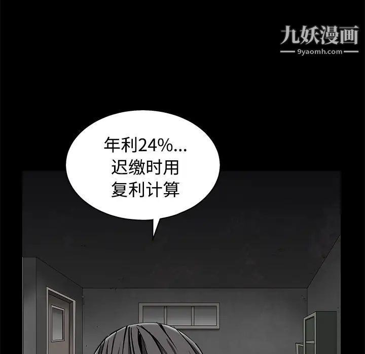枷锁第44话