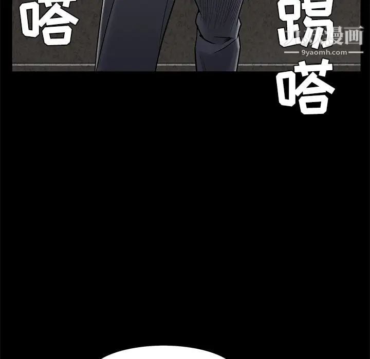 枷锁第44话
