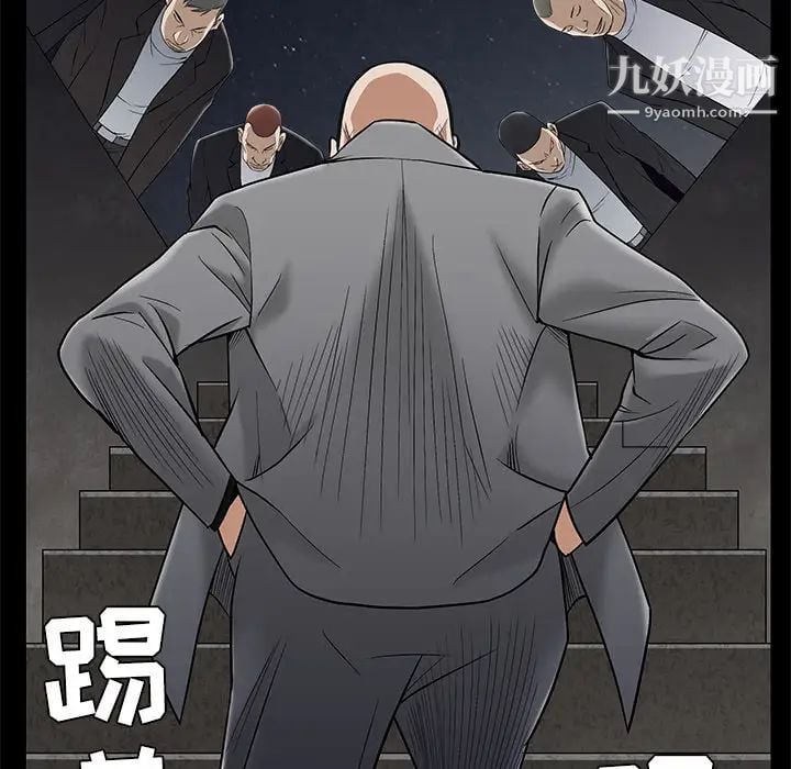 枷锁第44话